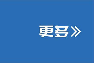 欧冠抽签点评：强弱分明？请当心被黑马咬上一口