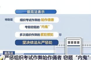 科尔批球队第三节表现：我们连续四次失误 并为此付出了代价